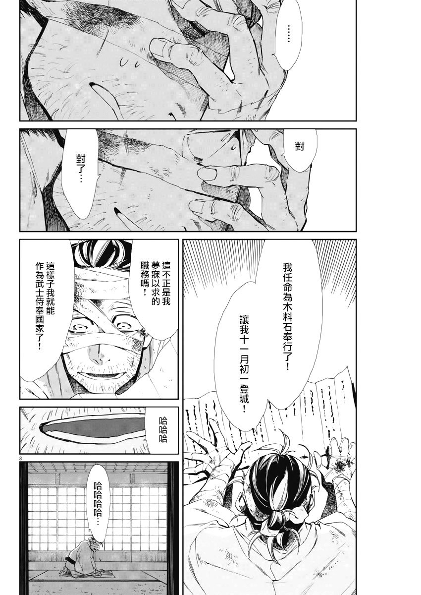 第9话