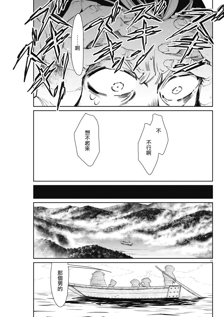 第9话