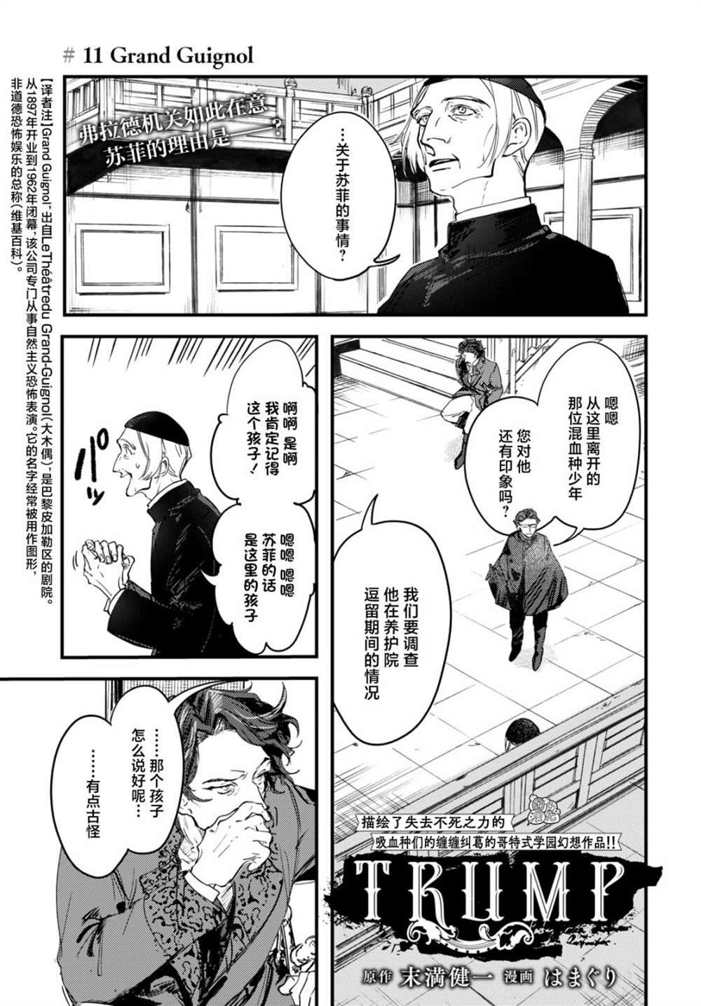 第11话