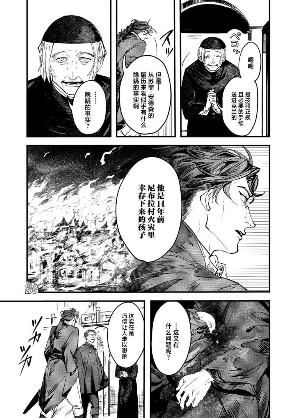 第11话