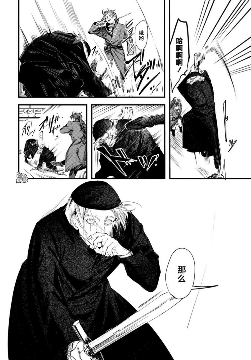 第11话