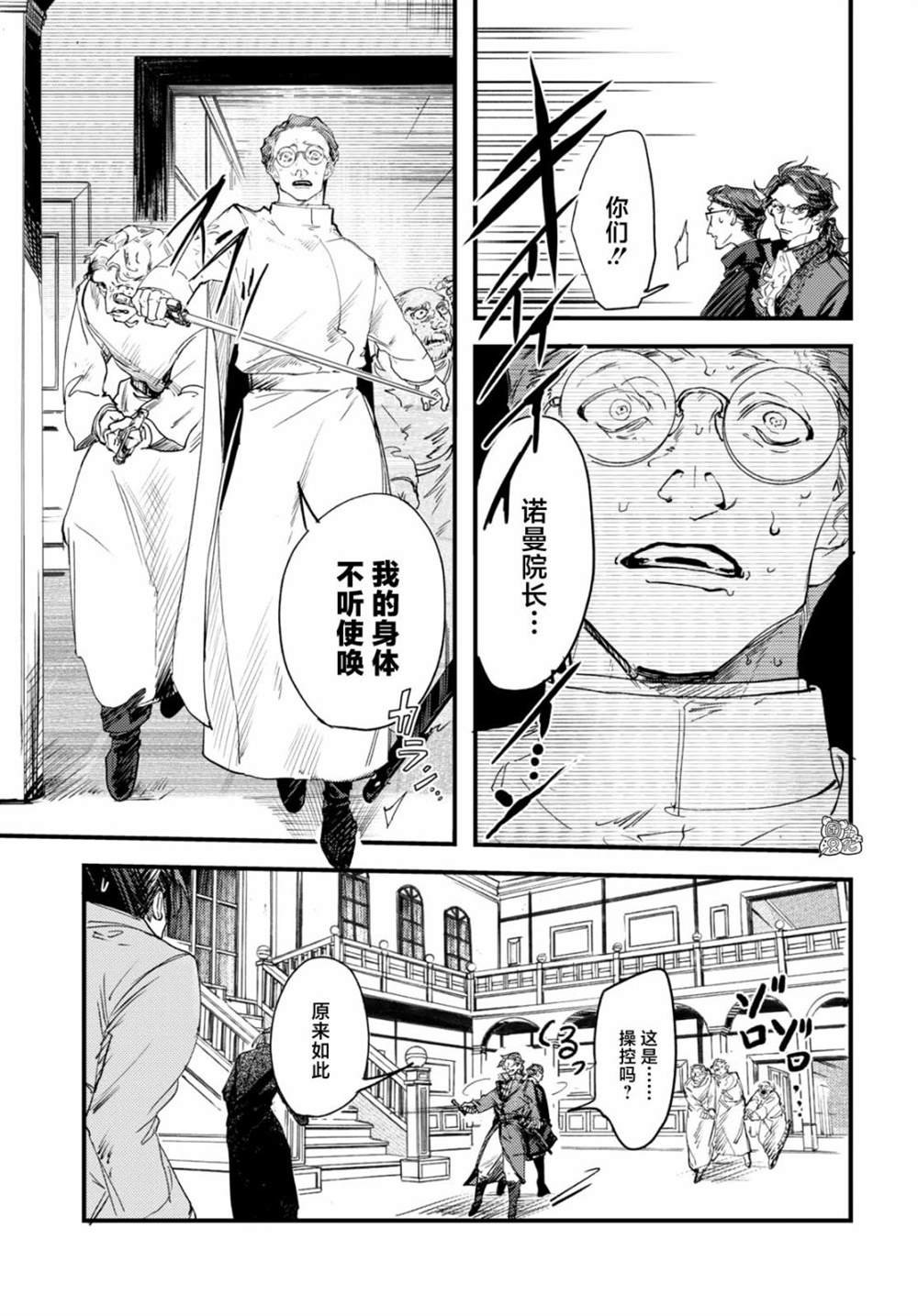 第11话