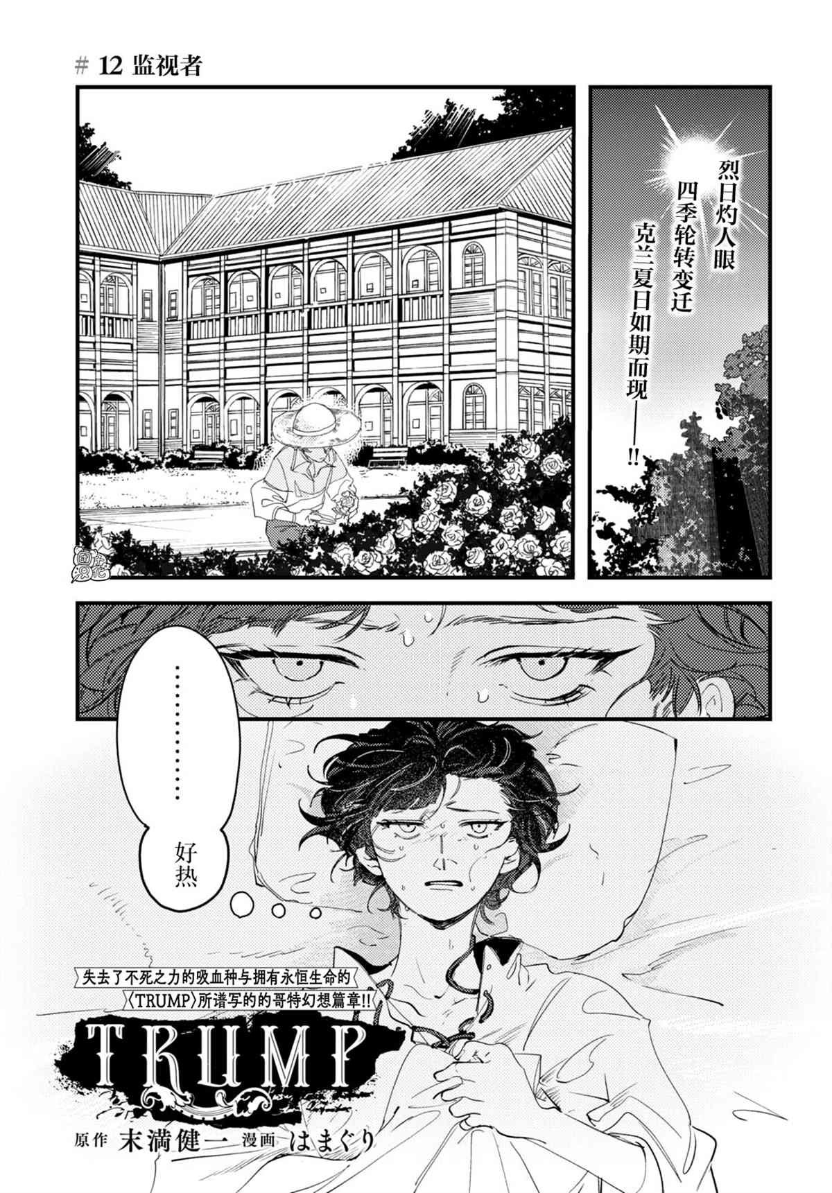 第12话