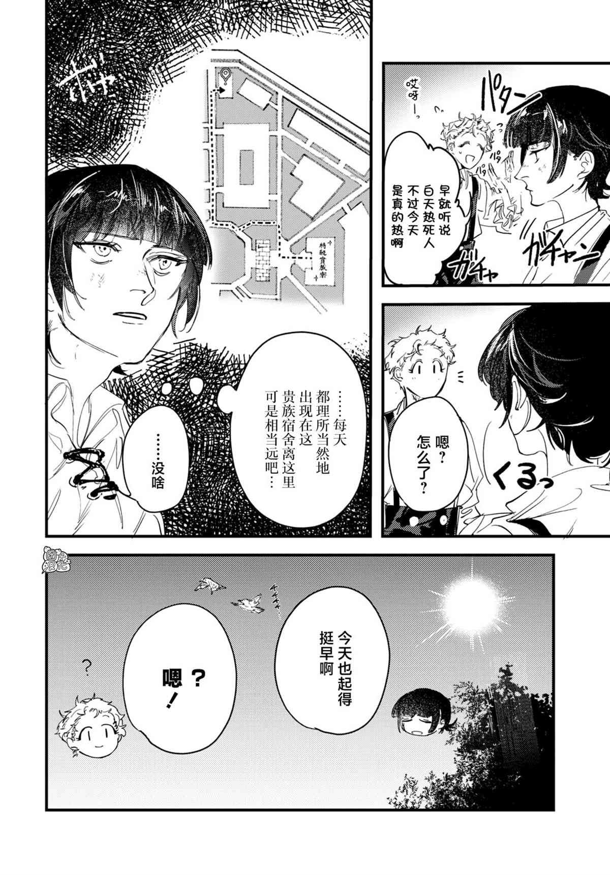 第12话