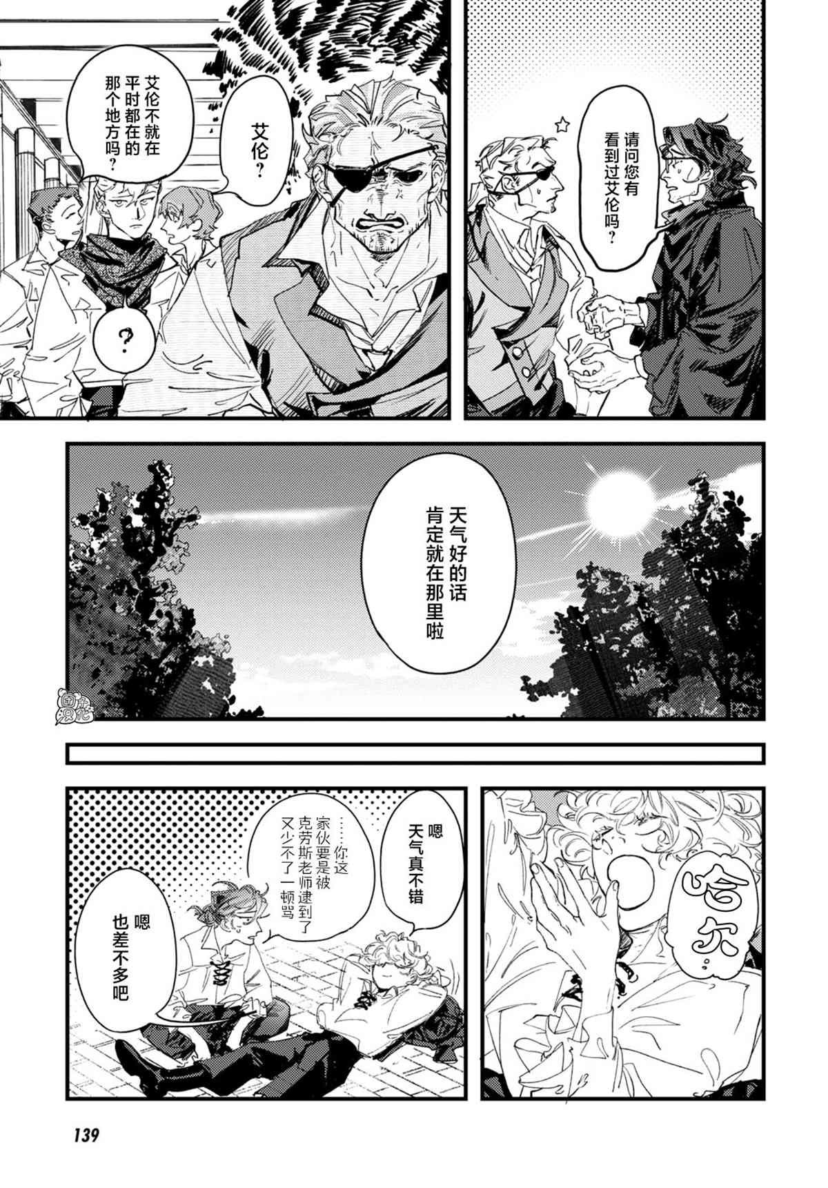 第12话