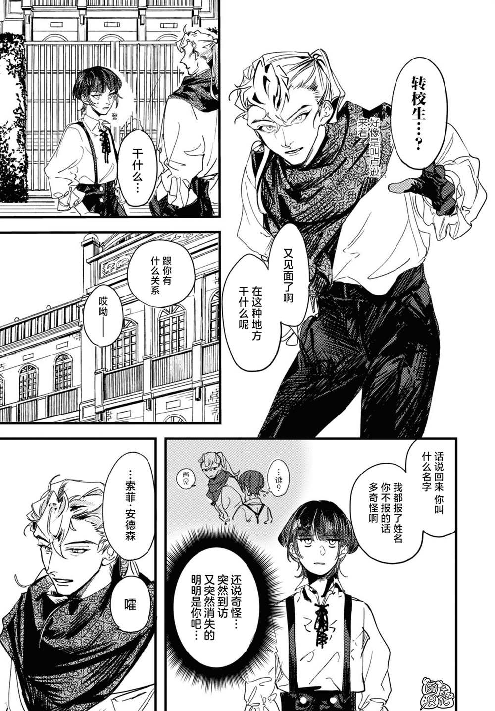 第13话