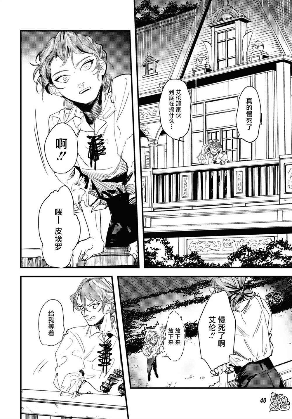 第13话