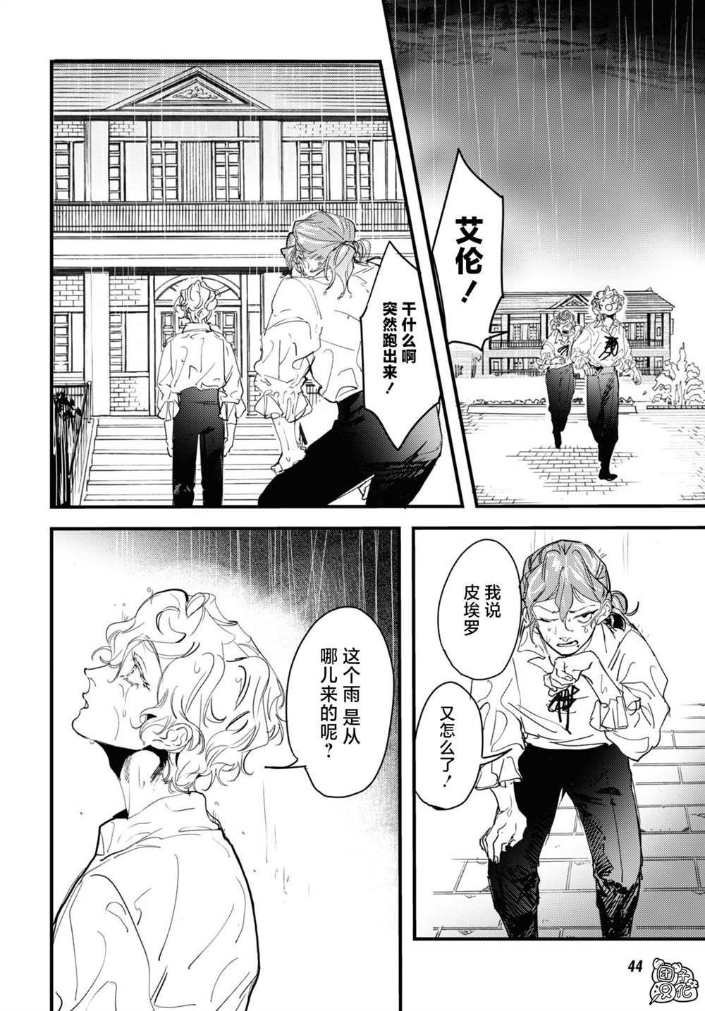 第13话