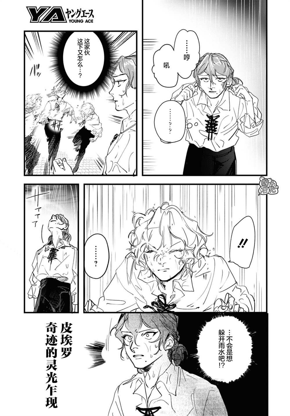 第13话