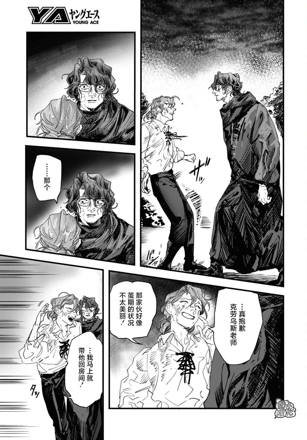 第13话