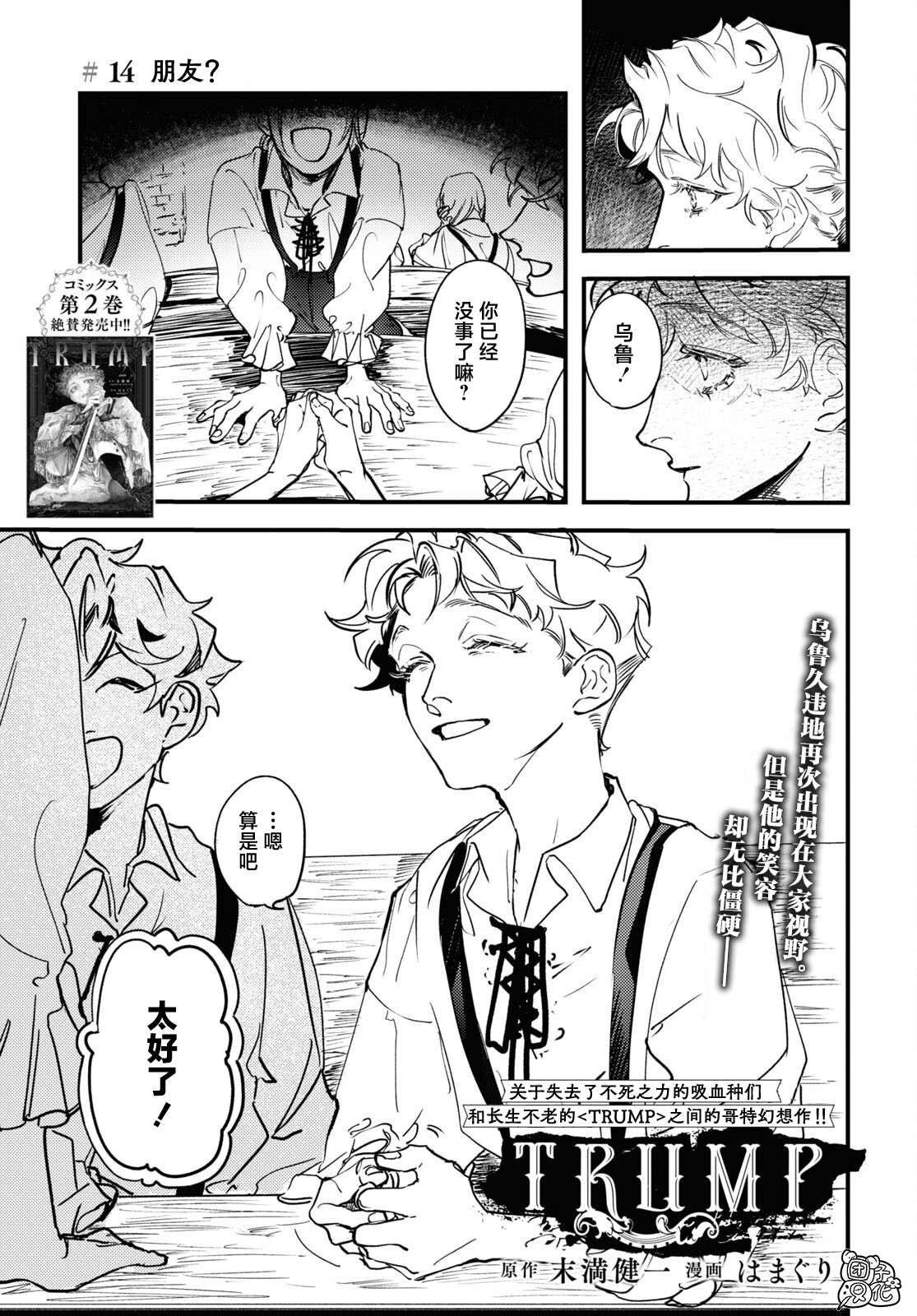 第14话