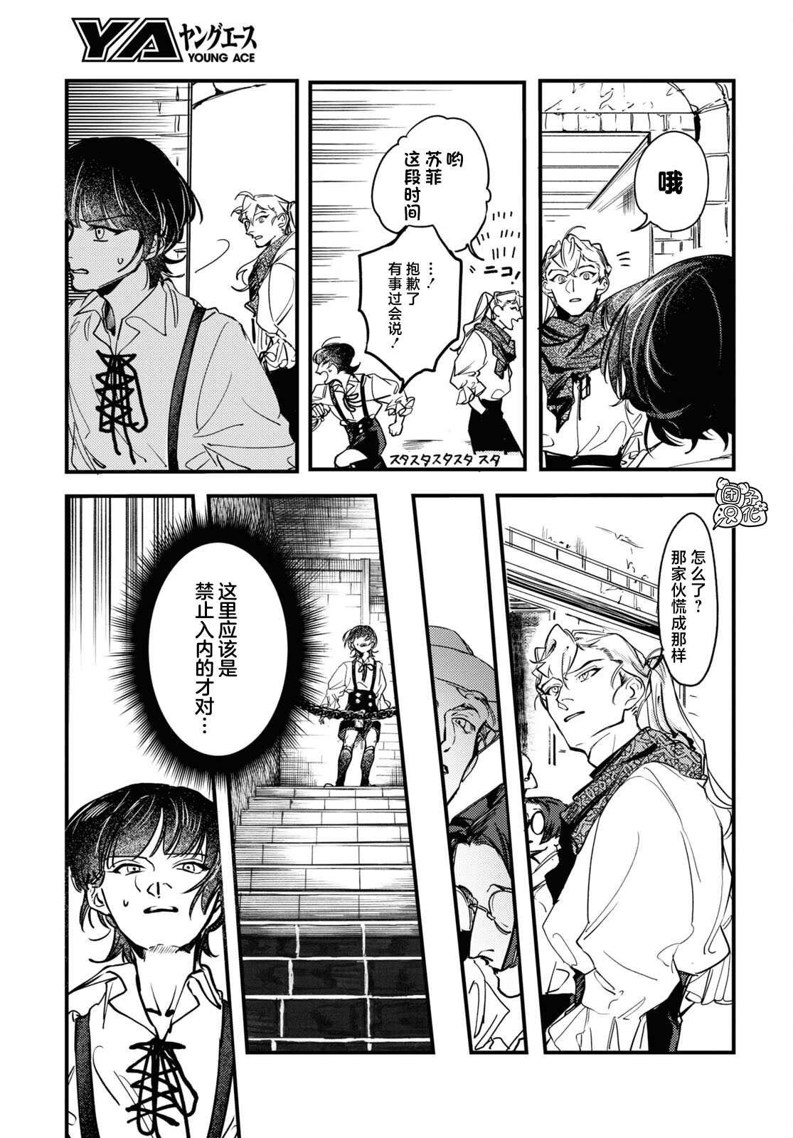 第14话