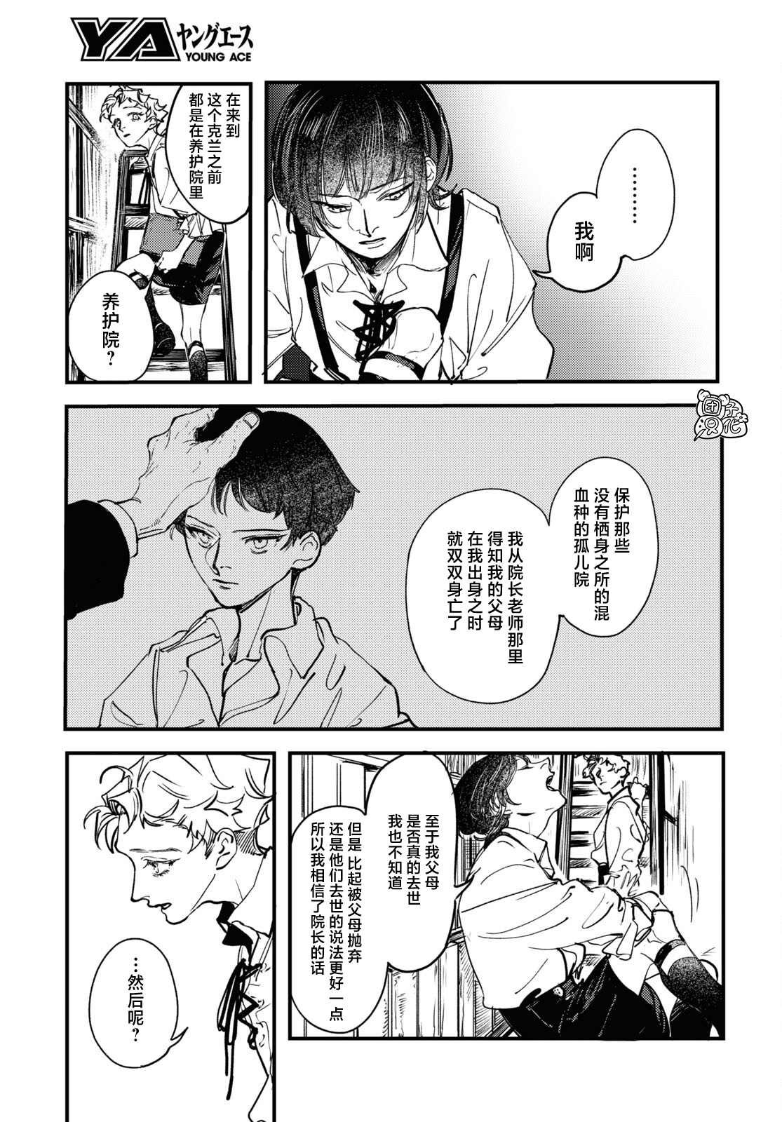 第14话