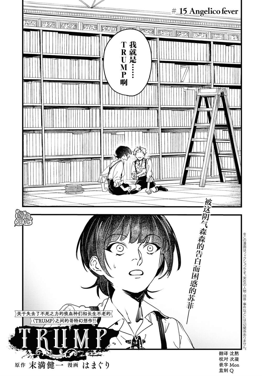 第15话