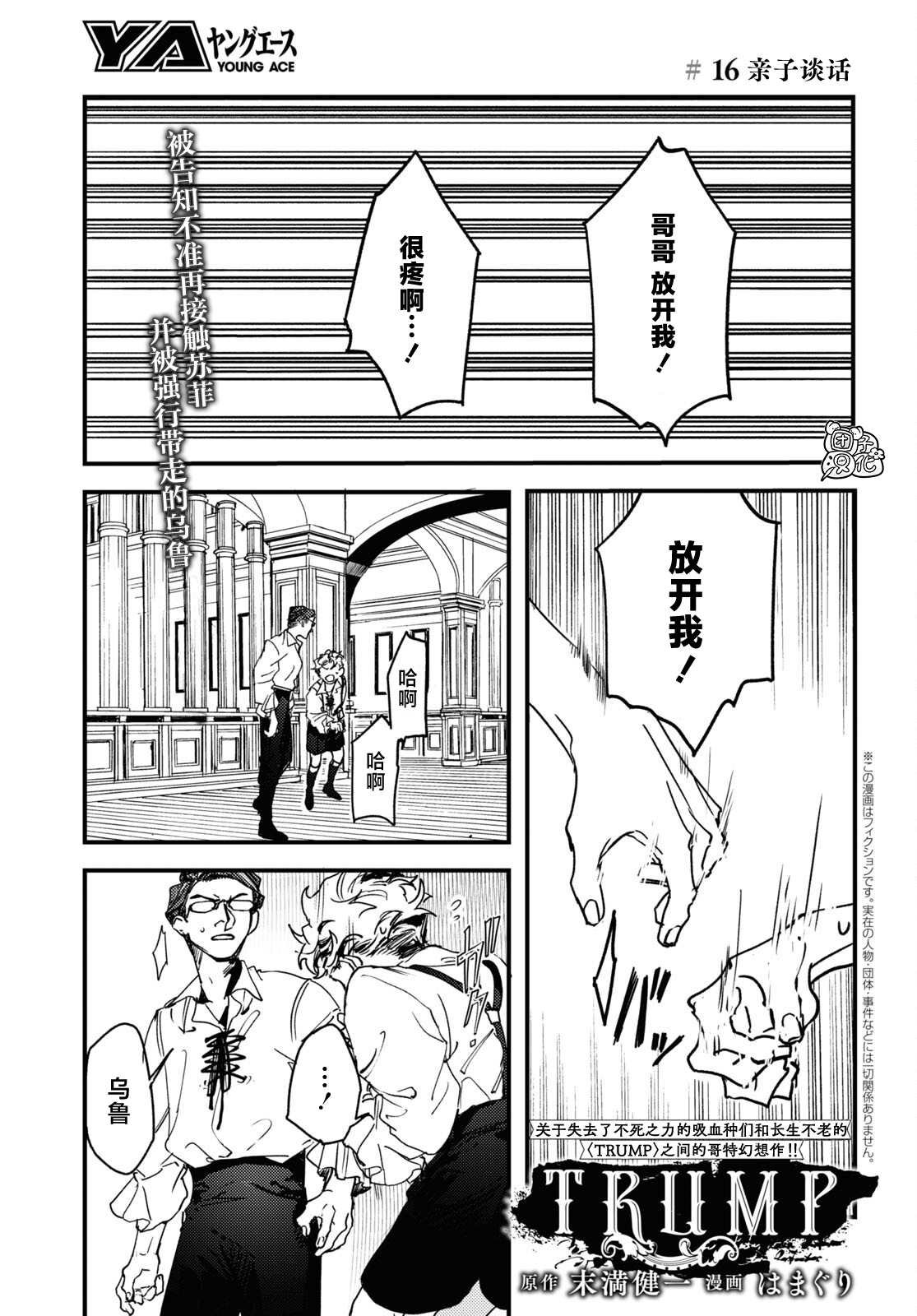 第16话
