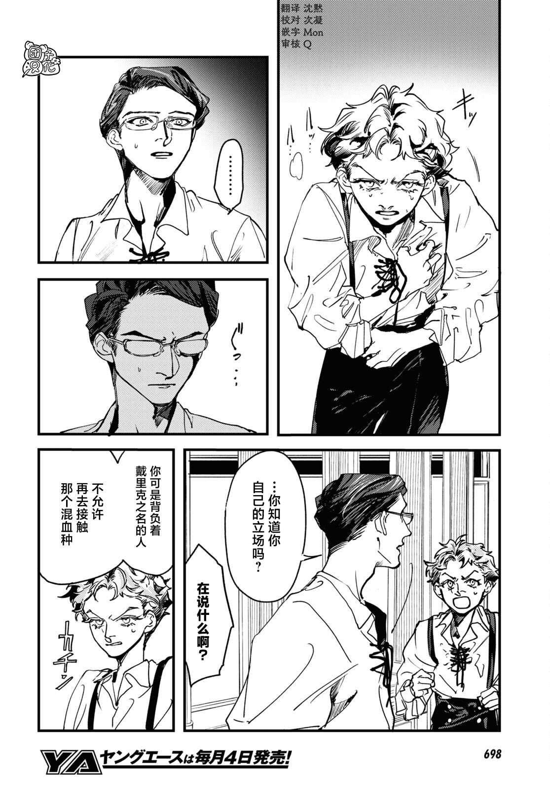 第16话