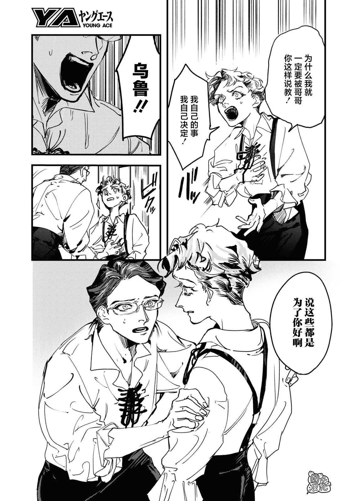 第16话