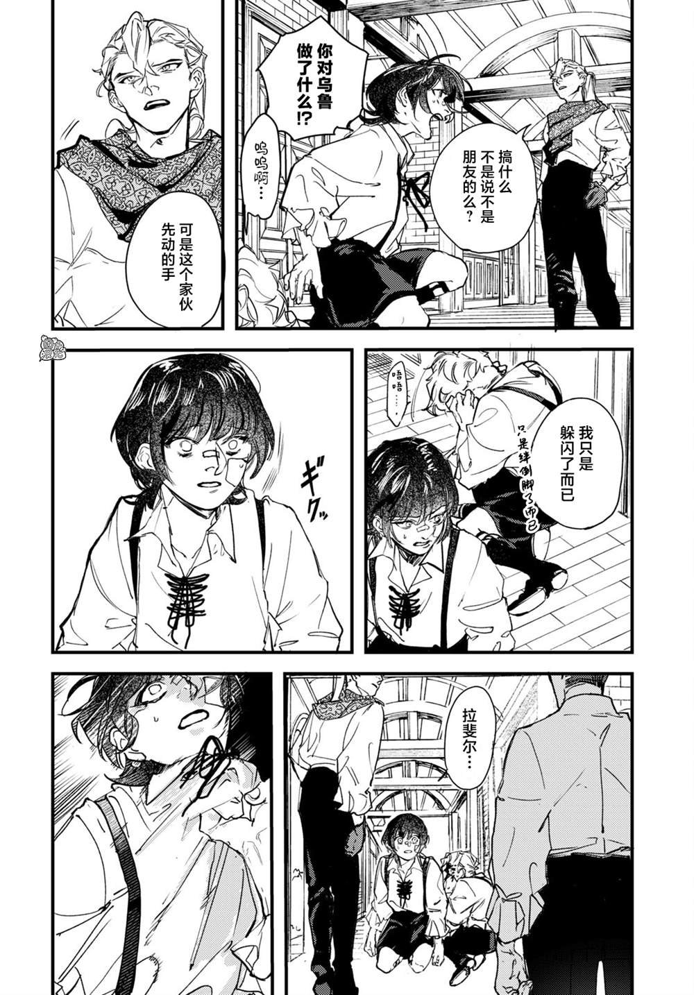 第17话