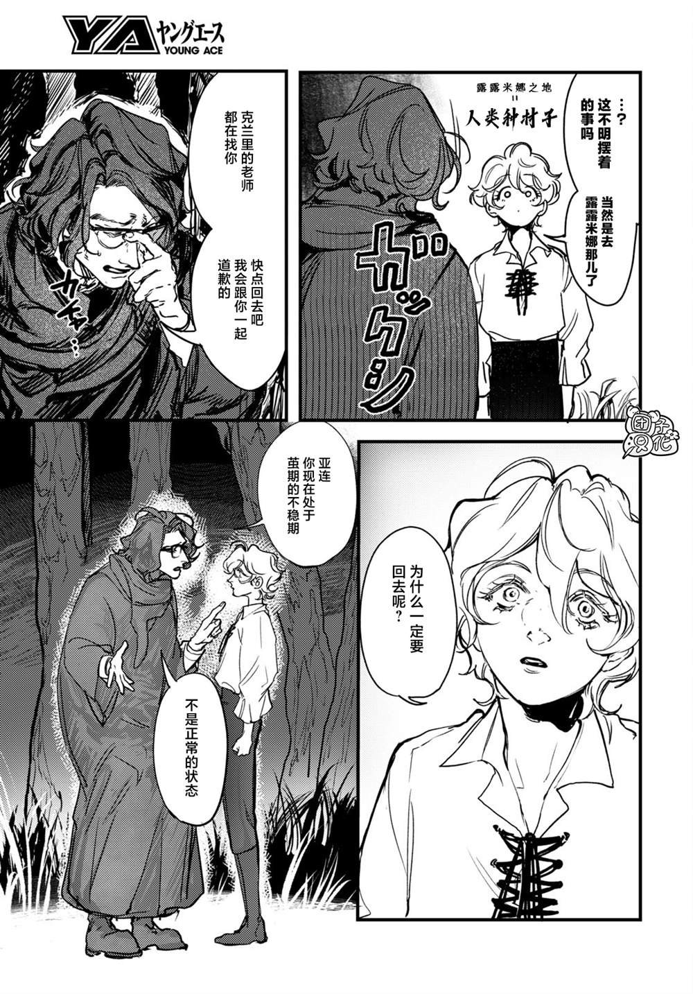第18话