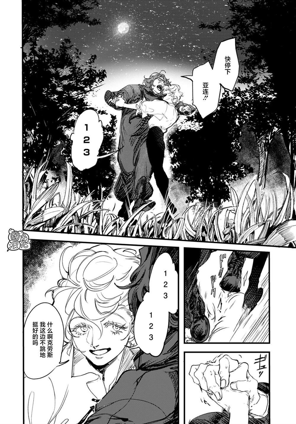 第18话