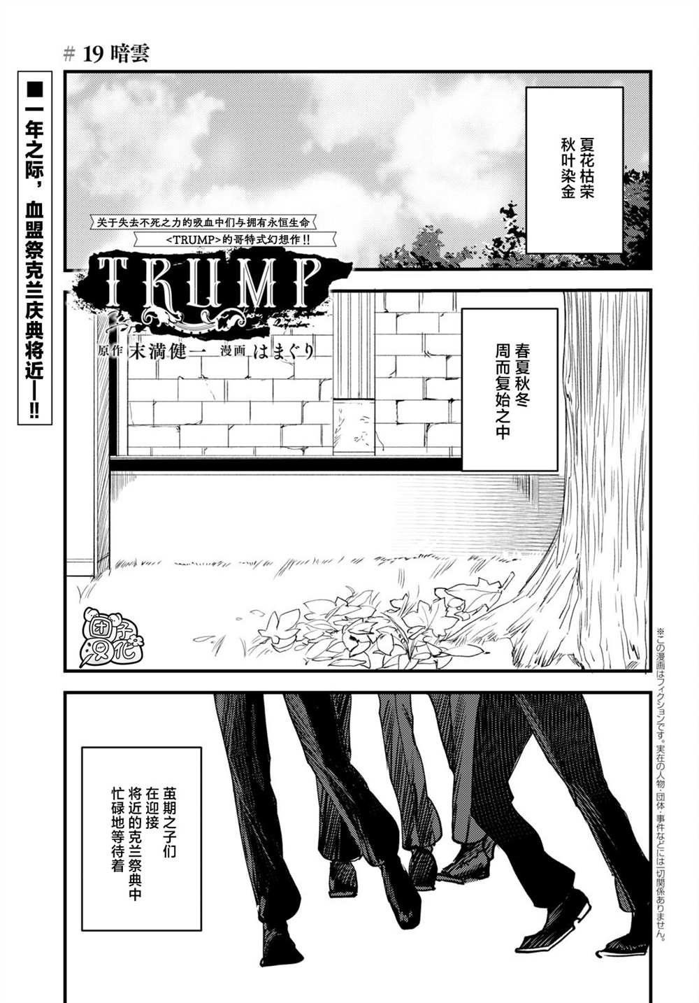 第19话