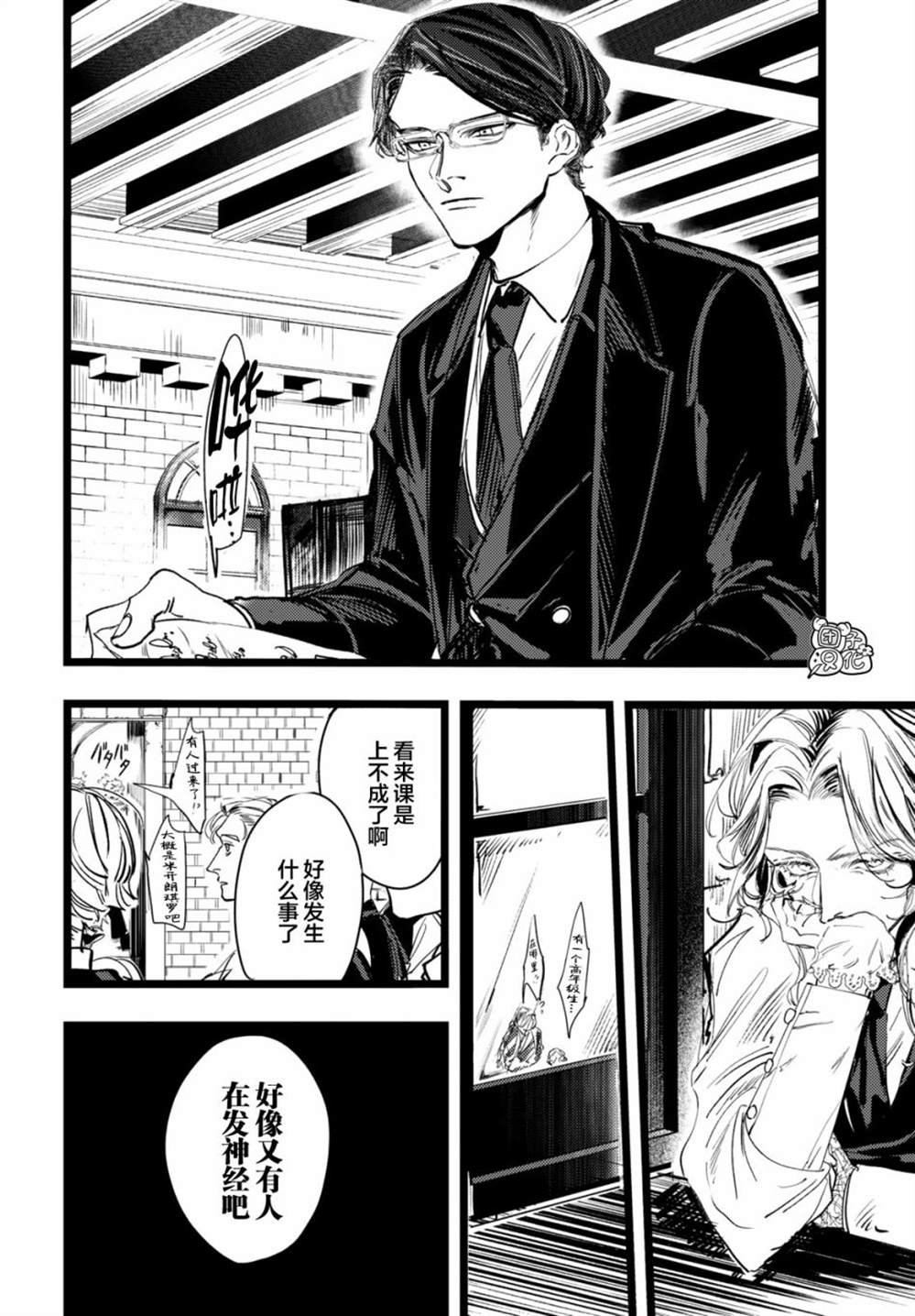 第2话