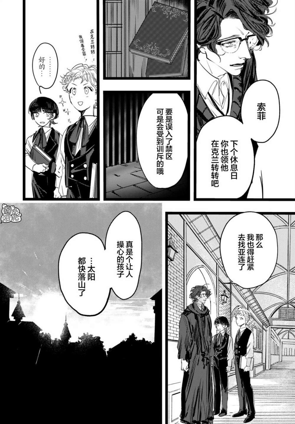 第2话