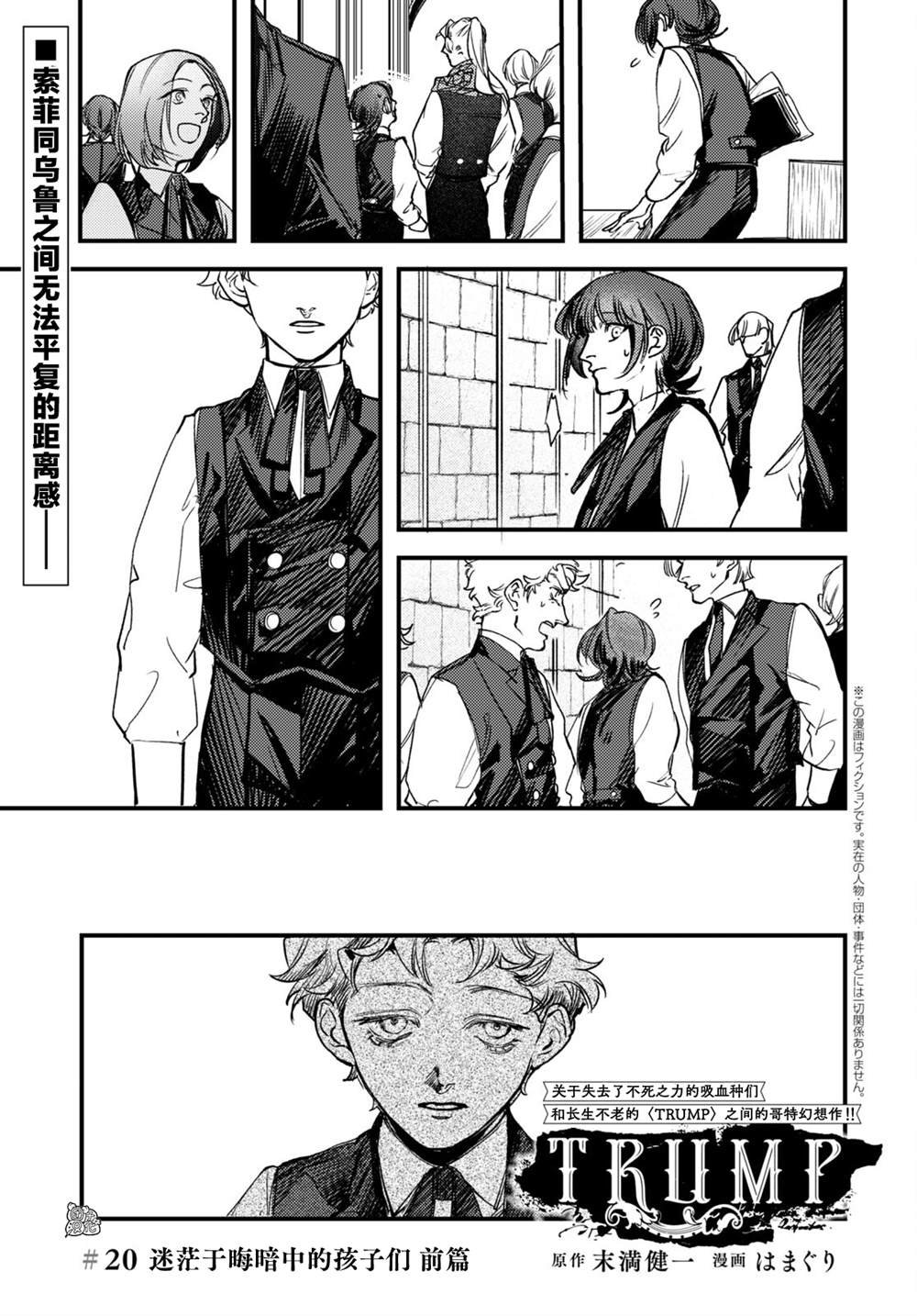 第20话