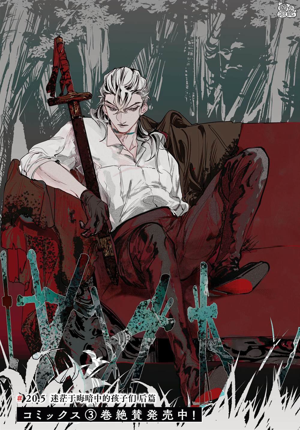 第21话