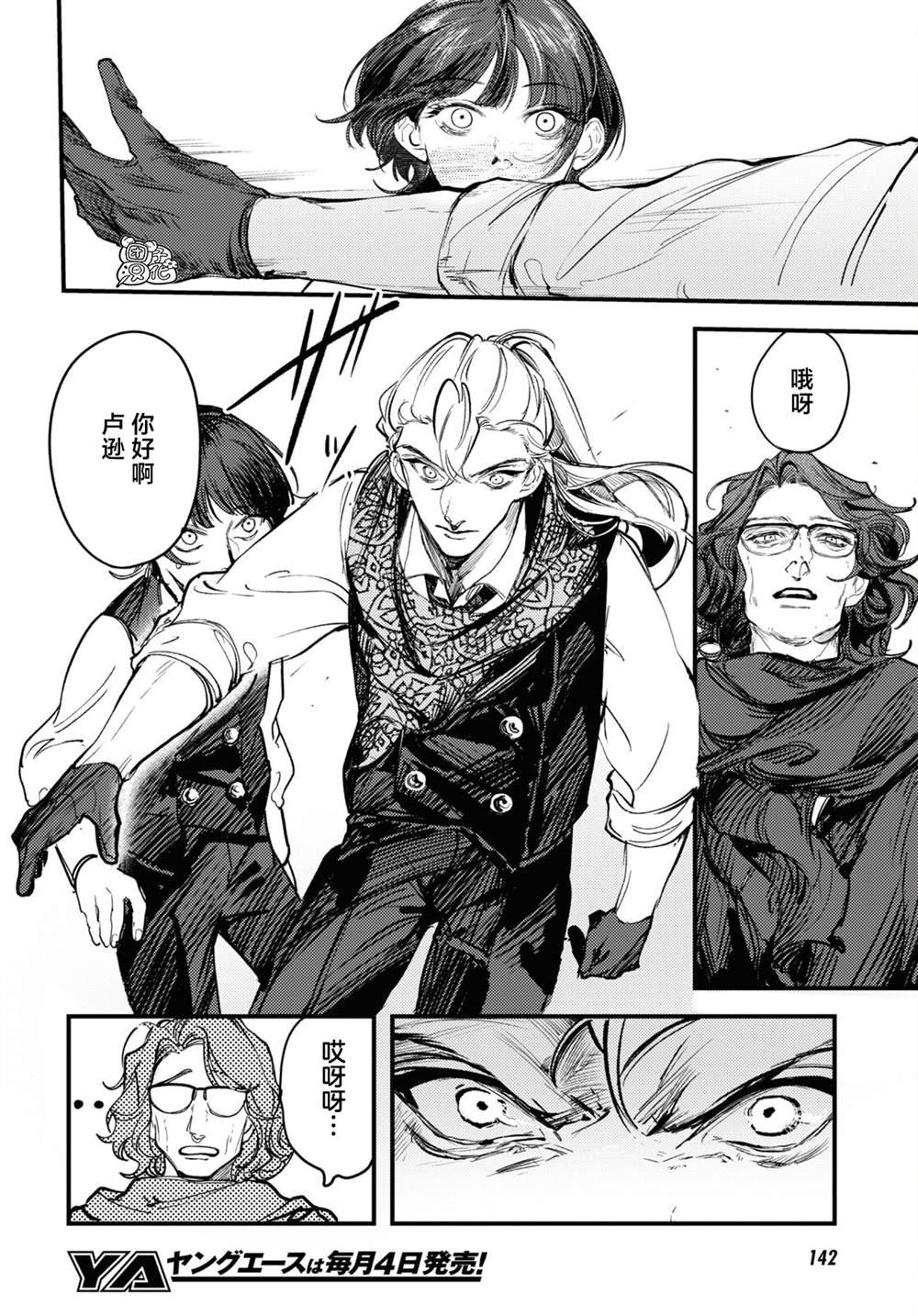 第21话