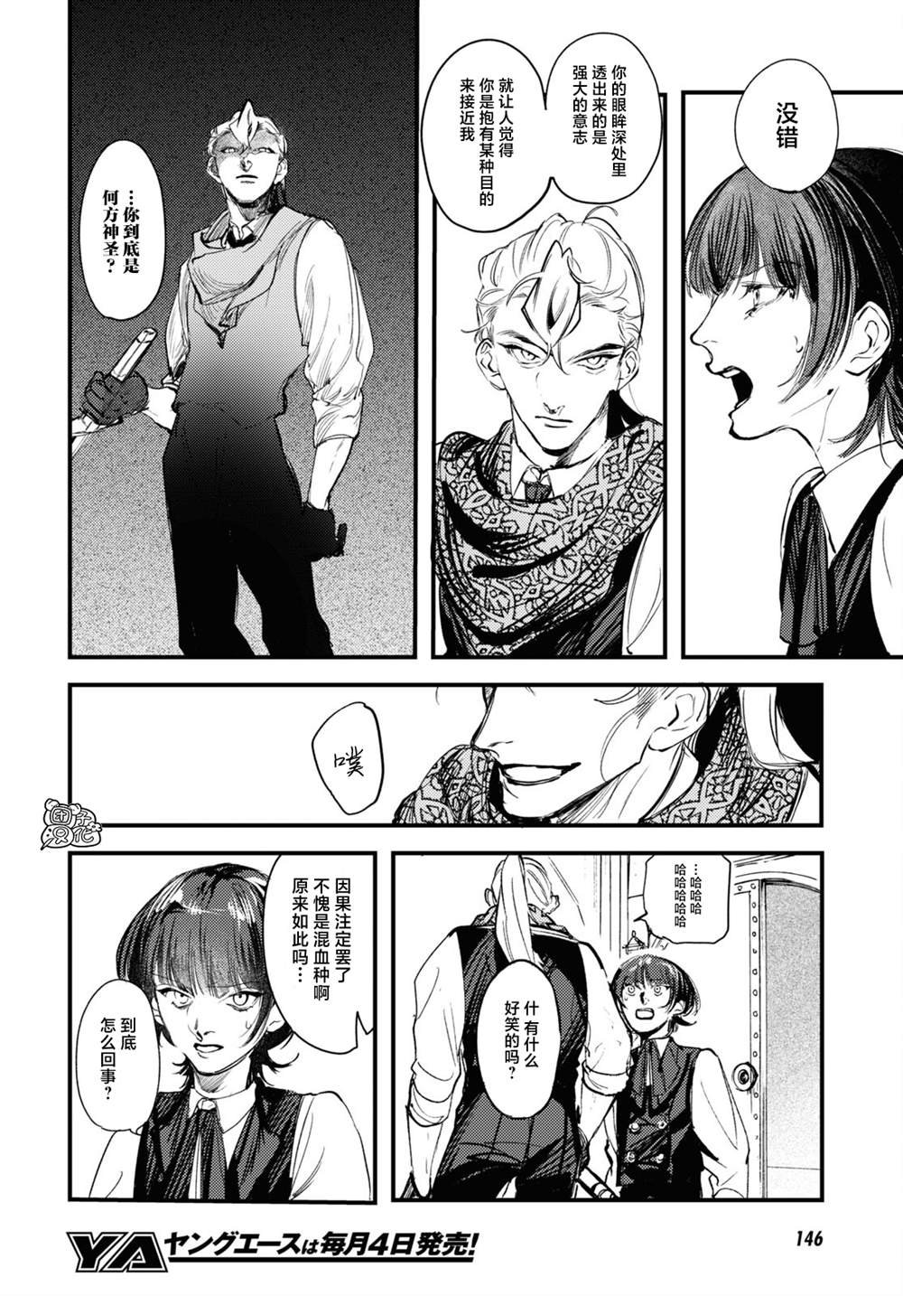 第21话