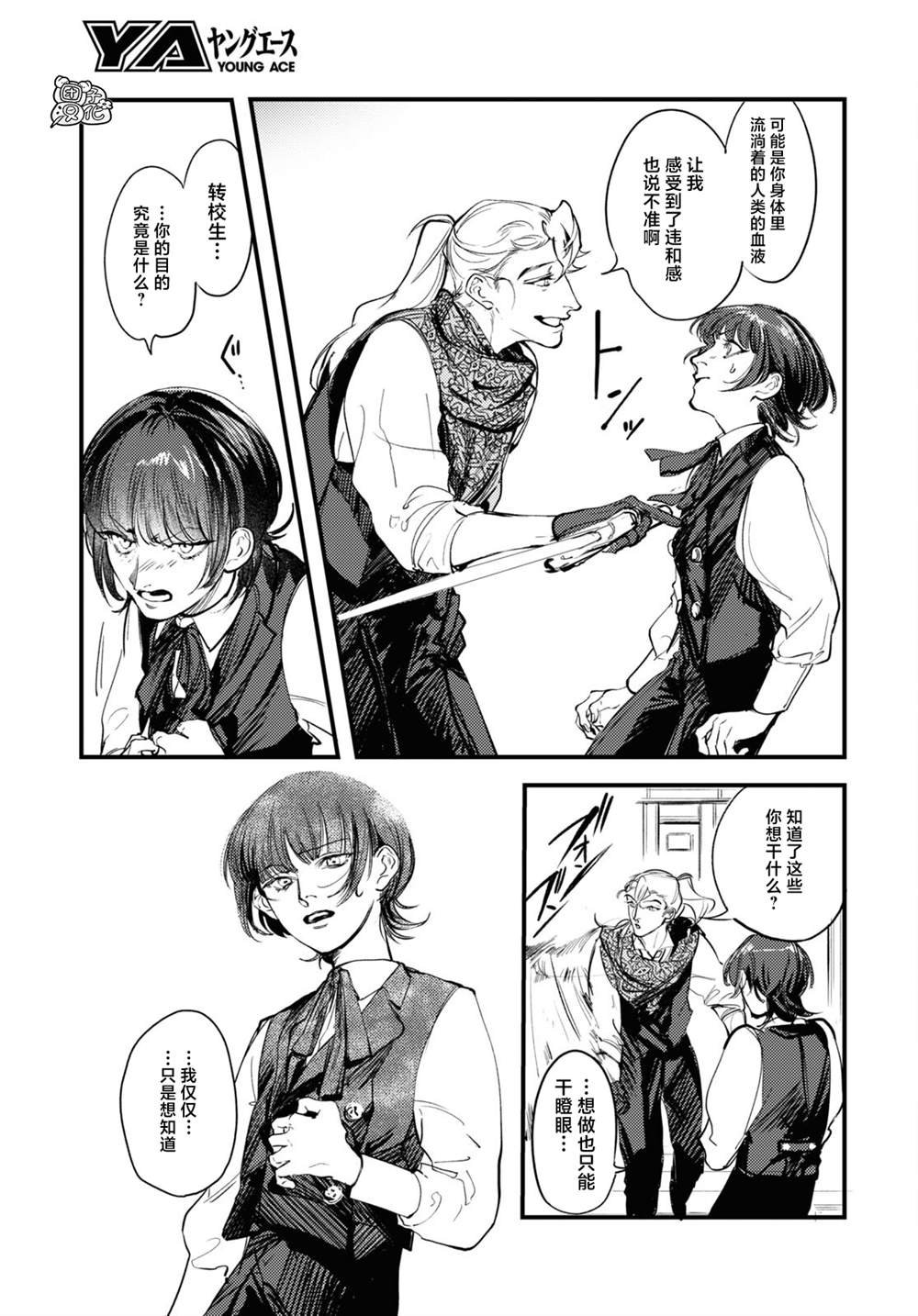 第21话