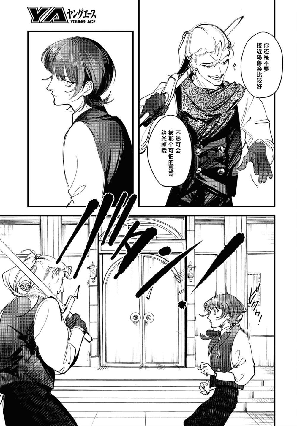 第21话