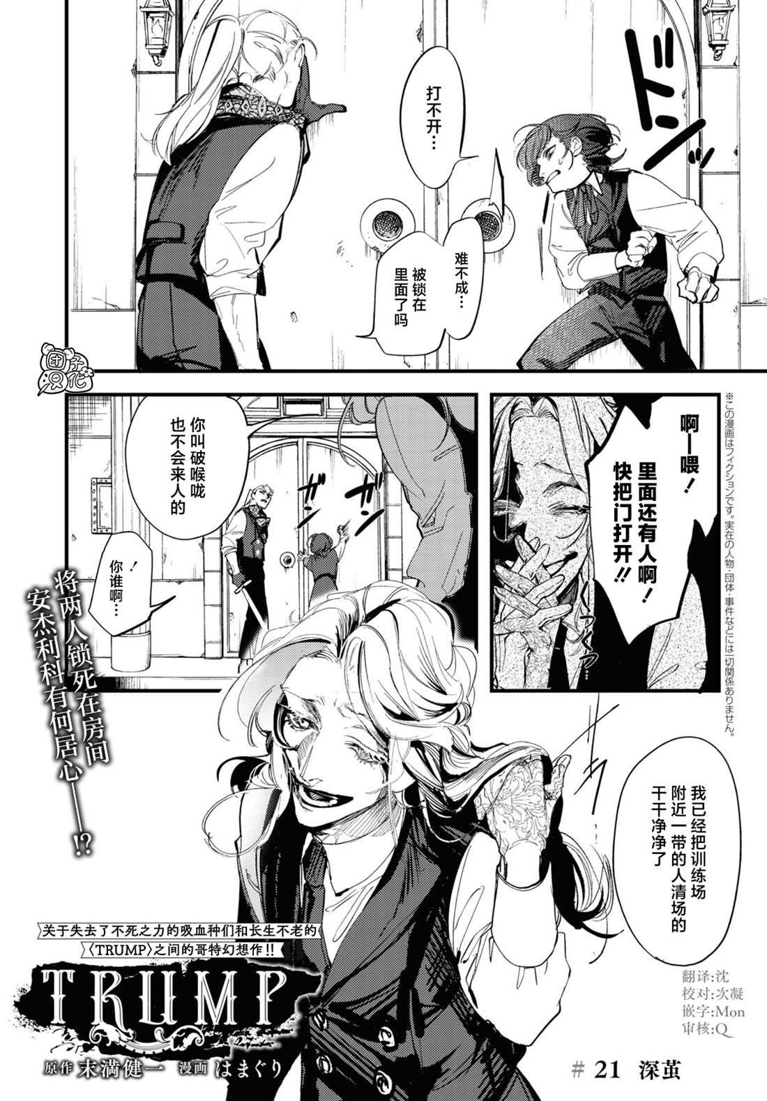 第21话
