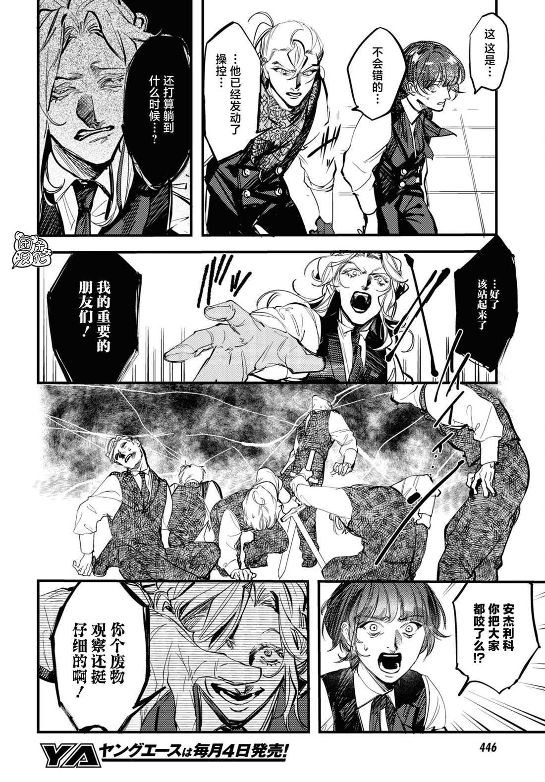 第21话