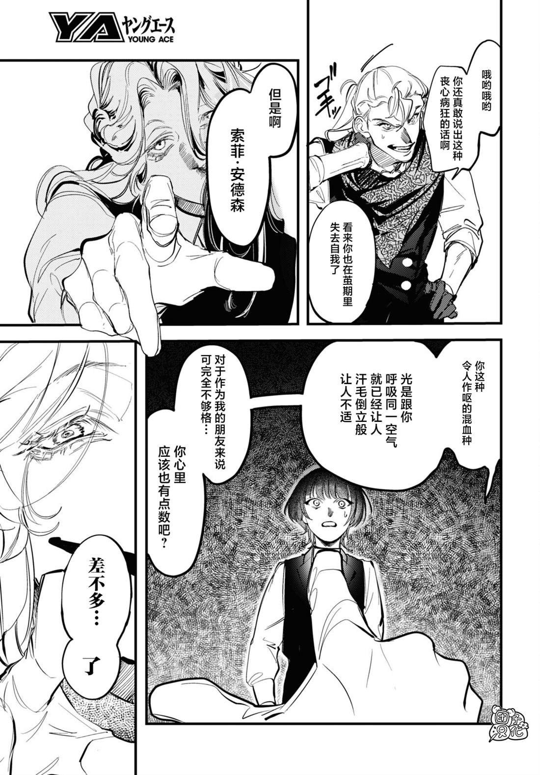 第21话