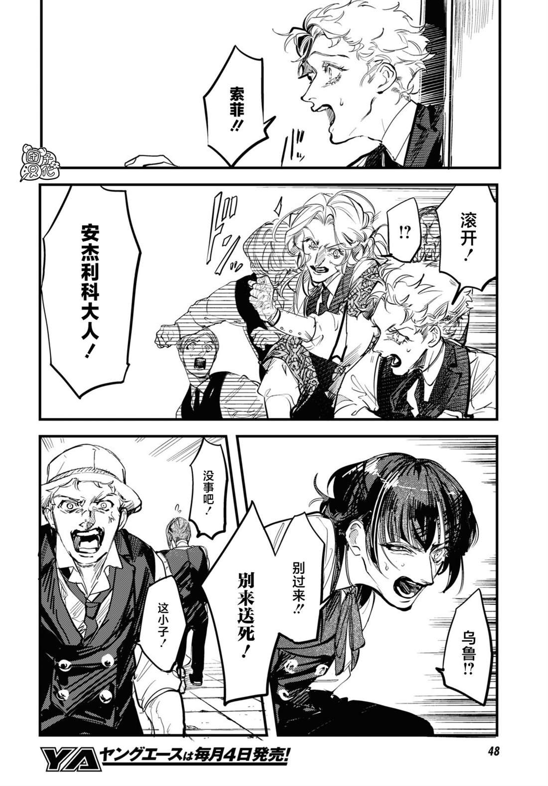 第23话