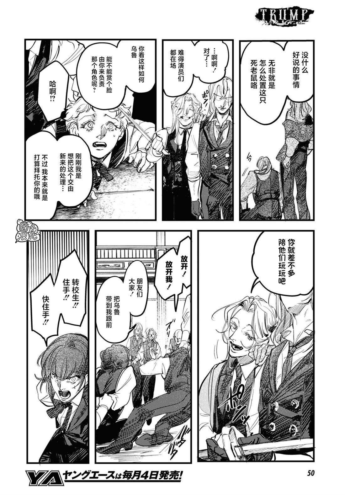 第23话