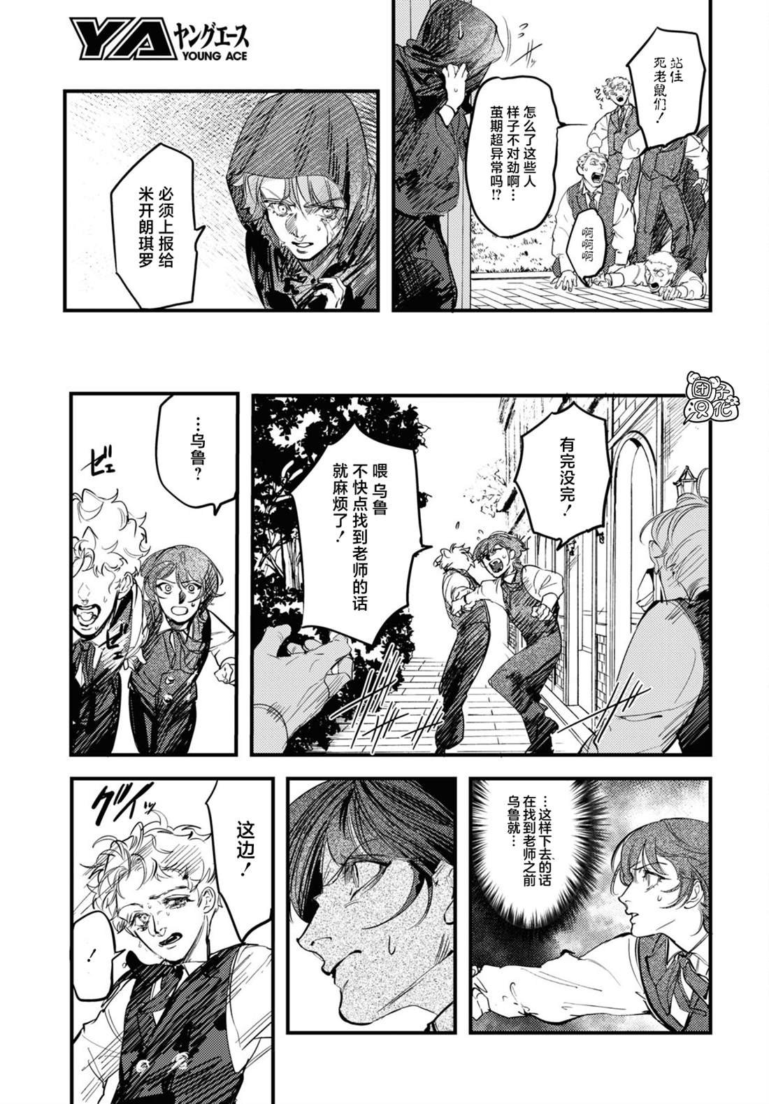 第23话