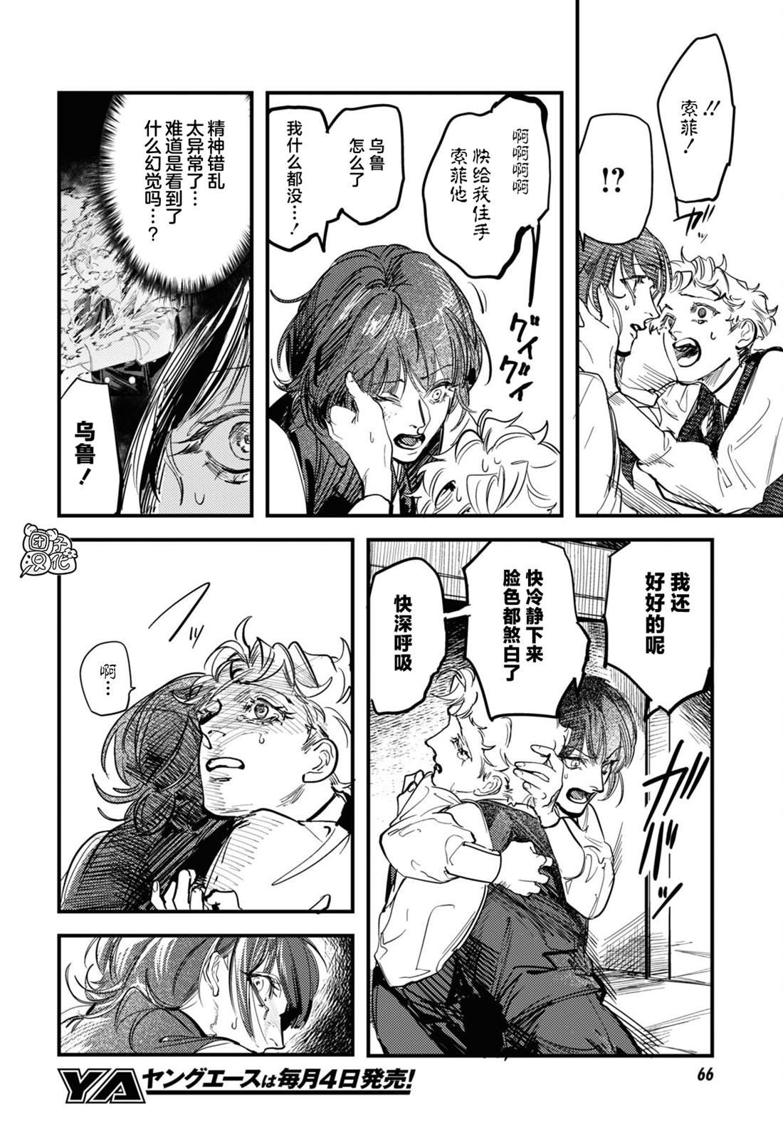 第23话