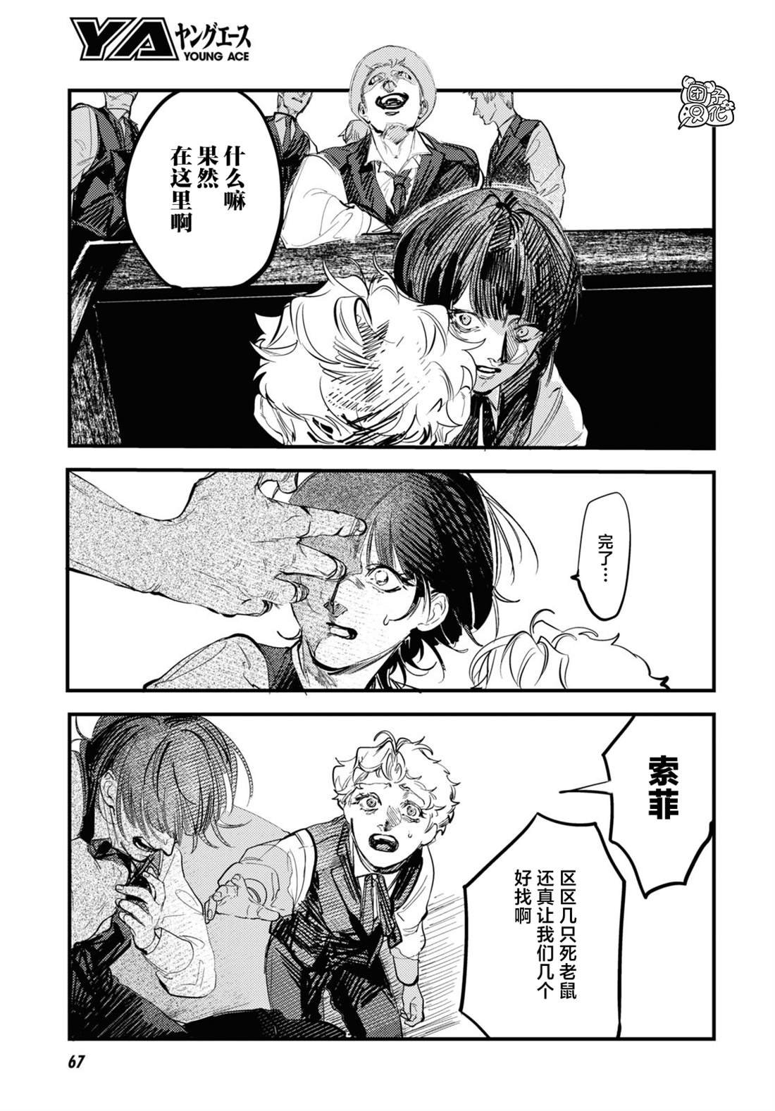 第23话