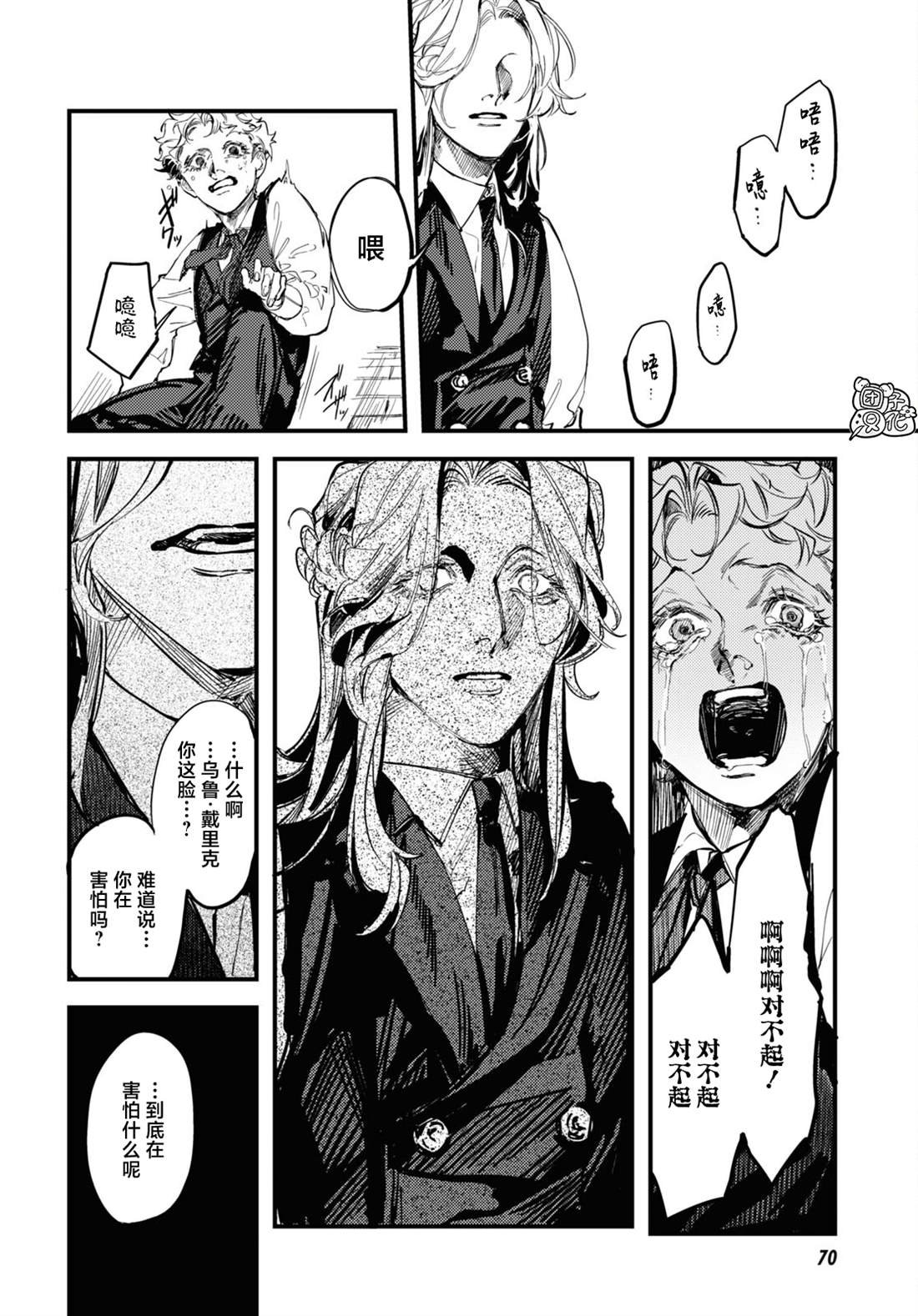 第23话