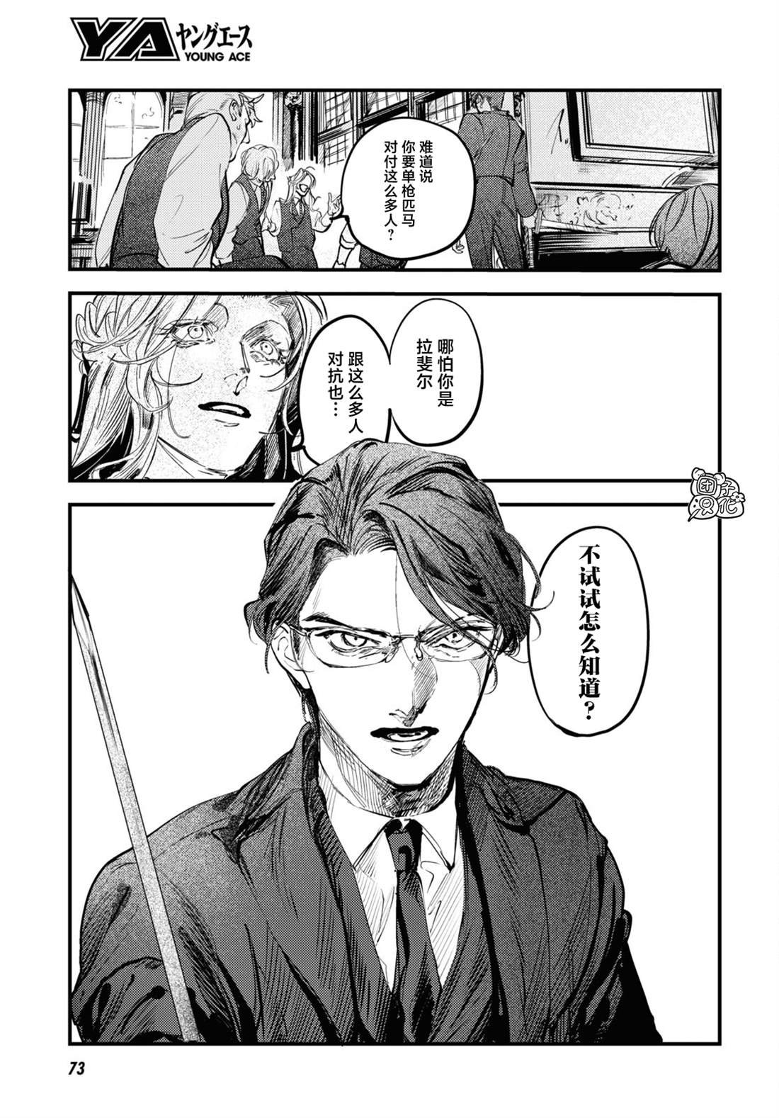 第23话
