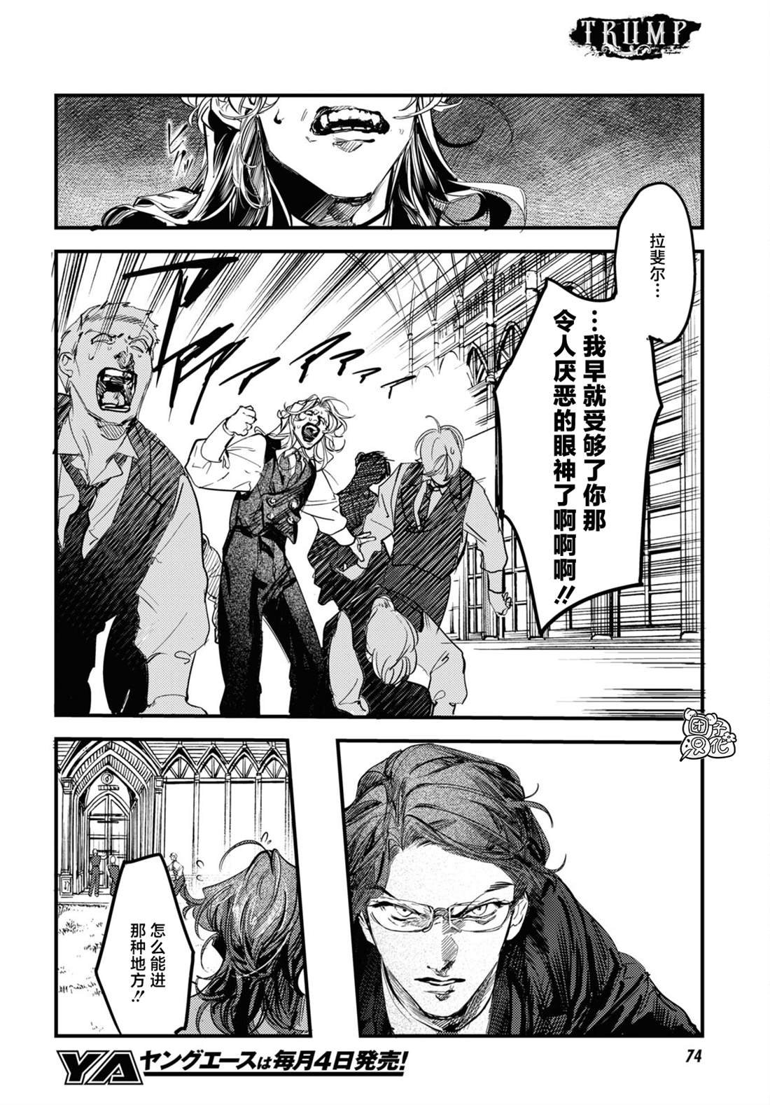 第23话