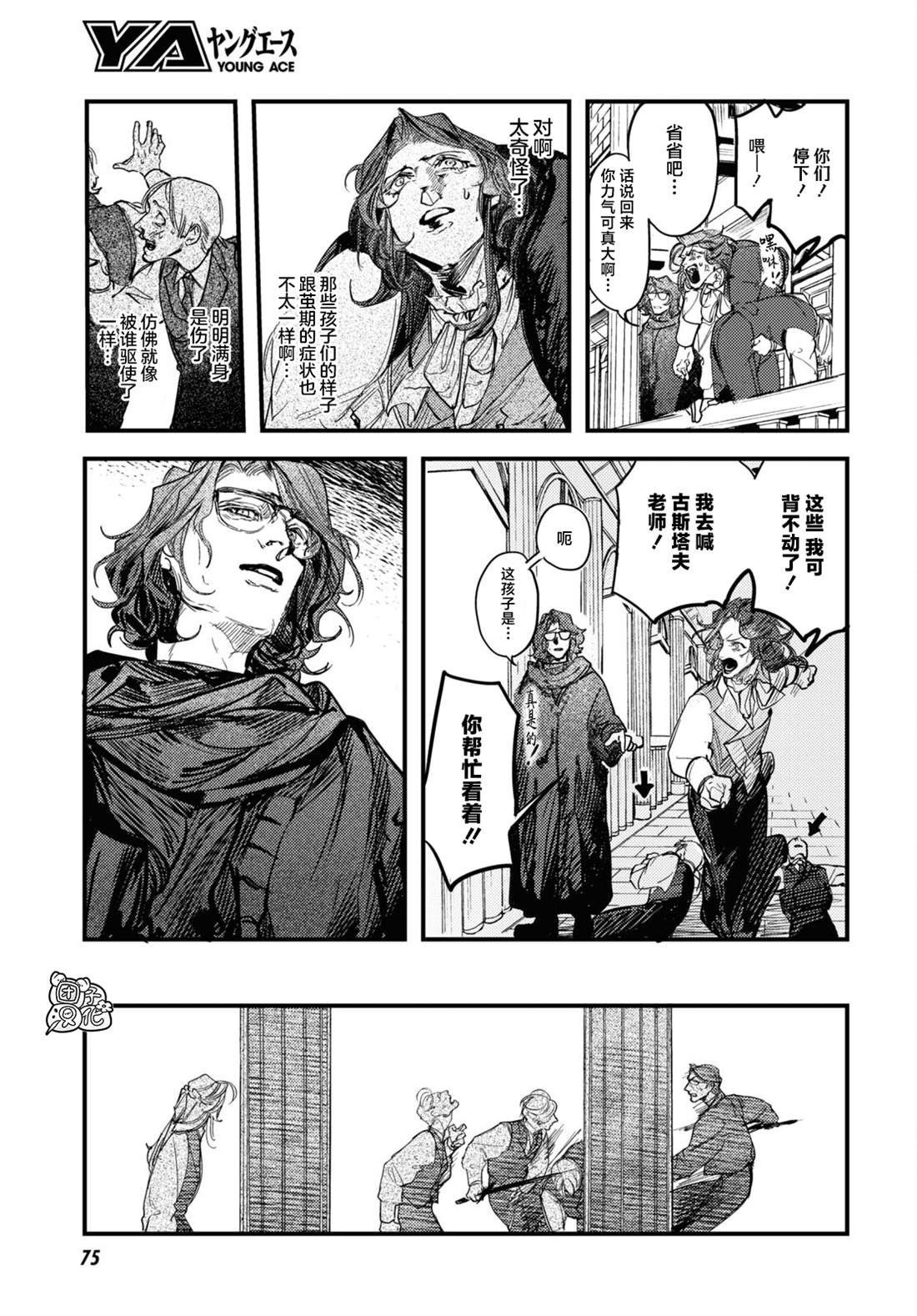 第23话