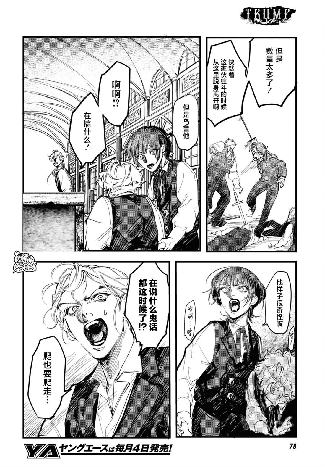 第23话