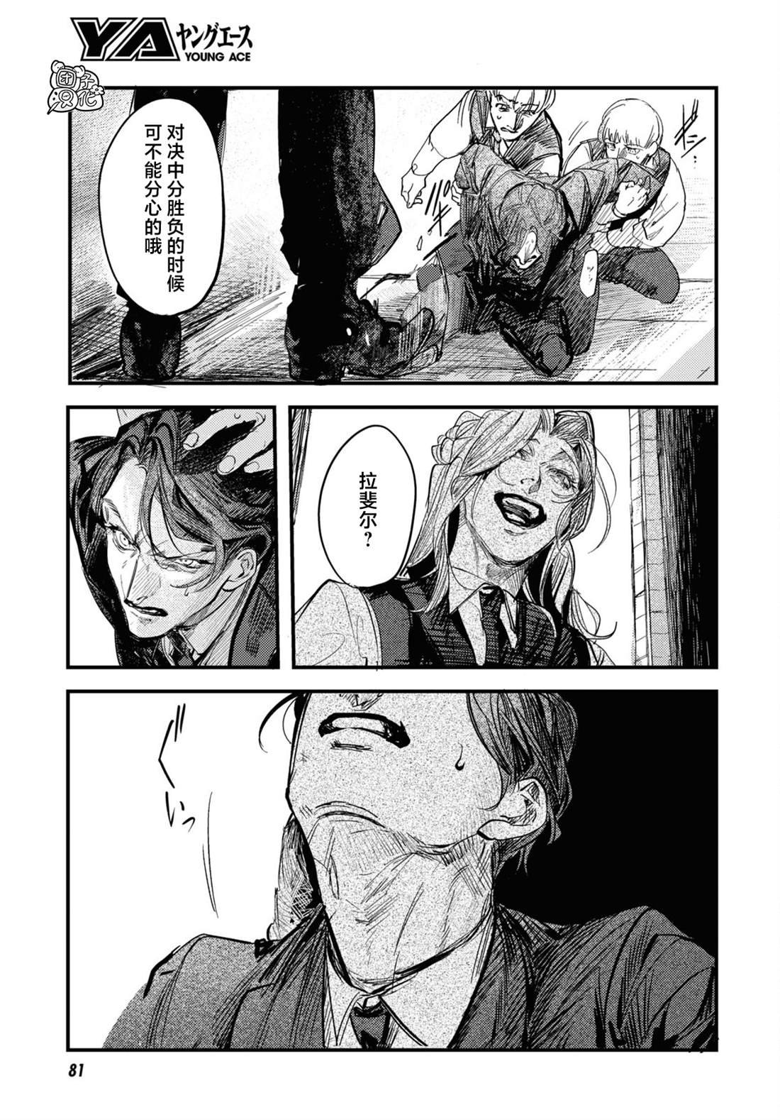 第23话