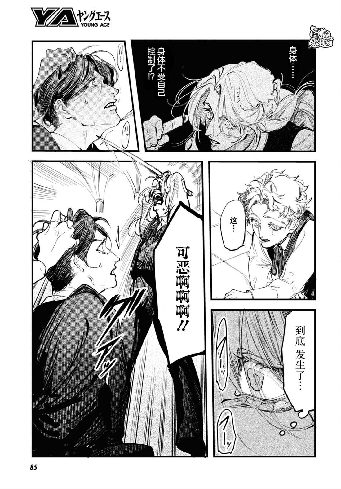 第23话