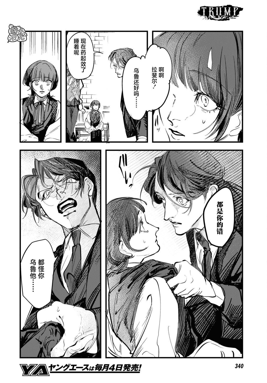 第23话