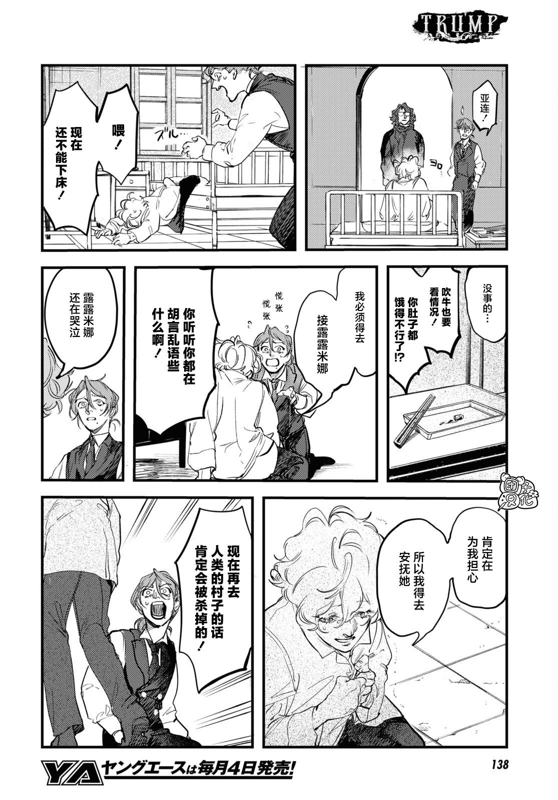第24话
